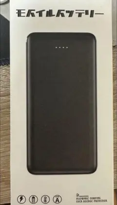 モバイルバッテリー12000mAh