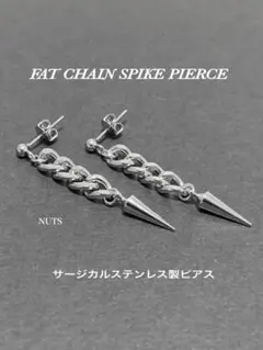 【ファットチェーン&スパイクピアス 2個1セット】BTS ステンレス a25