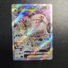 2026年最新】デオキシス vstarの人気アイテム - メルカリ