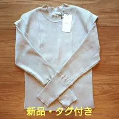 【新品・未使用】OPAQUE.CLIP リブニット