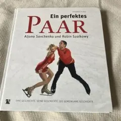 【洋書】Ein perfektes PAAR フィギュアスケート