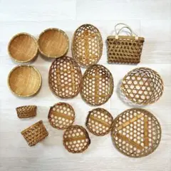 竹編み 竹籠 ざる かご ミニバスケット 計１5点