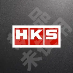 超高品質☆HKS　カッティングステッカー　レッド　1枚　59mm×150mm