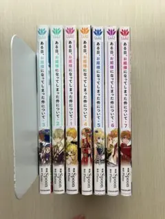 ある日、お姫様になってしまった件について 1-7巻セット