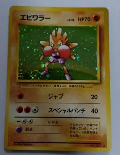 ☆2519 エビワラーlv.33 096/096☆ - メルカリ