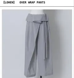 ☆未使用級極美品☆ローヘン モヘアウールバルーンパンツ 2タック 