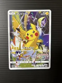 ピカチュウ チャンピオンズリーグ2017SM-Pプロモカード061/SM-P PSA10 ピカチュウ カードフェスタ プロモ 061/SM-P 2017 PSA10