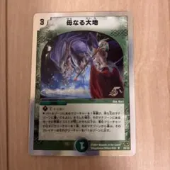 2026年最新】母なる大地の人気アイテム - メルカリ