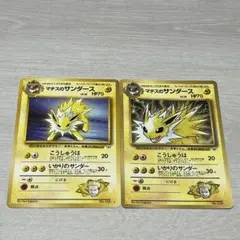 1998年 マチスのサンダース PSA10 旧裏　ポケモンカード 1998年 マチスのサンダース PSA10 旧裏 - メルカリ