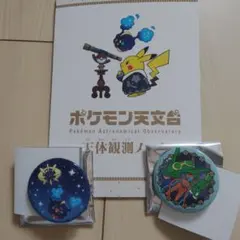 ポケモン天文台 缶バッチBOX 全8種 コンプリート - メルカリ