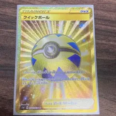クイックボール UR ソード&シールド 拡張パック シールド キラ 074/0