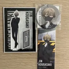 【即購入可】桃源暗鬼 オンラインくじ 〜code:suit〜 皇后崎迅