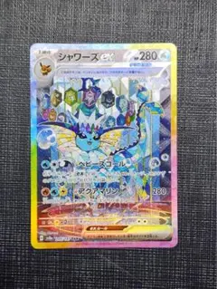 2025年最新】シャワーズ ポケカの人気アイテム - メルカリ