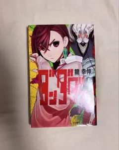 ダンダダンの3巻の初版 帯付き 特典付きになります。 - メルカリ
