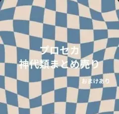 プロセカ 神代類 グリ缶 スクエア缶 エピカ ぱしゃこれ - メルカリ