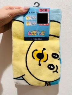♡新品♡んぽちゃむ フェイスタオル 2枚組