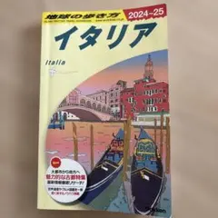 2026年最新】地球の歩き方DS イタリアの人気アイテム - メルカリ