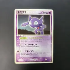 ポケモンカード ヤミラミ コロコロイチバン！付録プロモ 147/XY-P