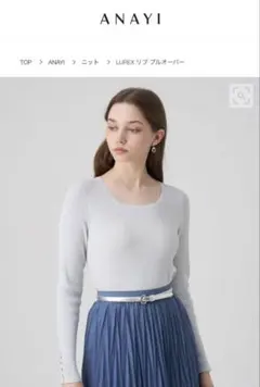 未使用 ANAYI アナイ ビスエリーテアイレット プルオーバー ピンク