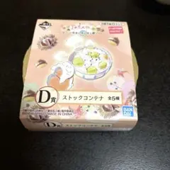 夏目友人帳　一番くじ　D賞ストックコンテナ