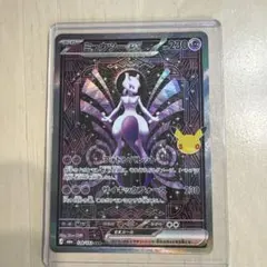 ミュウツーex SAR