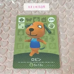 あつ森 amiiboカード / ロビン / おまとめ200円