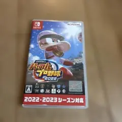eBASEBALL パワフルプロ野球2022