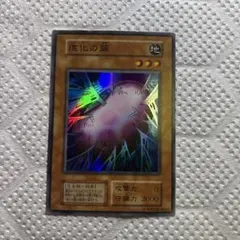 遊戯王　進化の繭　初期スーパーレア　スタジオダイス版