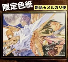 デスノート　デスノート展　ミニ色紙コレクションVol.2 夜神月　新品　匿名配送