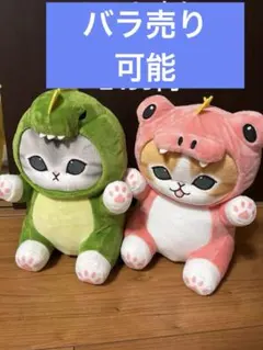 mofusand　モフサンド　かいじゅうにゃん　BIGぬいぐるみ