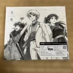 SixTONES 共鳴 シングル 初回盤A CD+ DVD