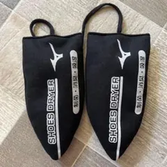 MIZUNO ミズノ　シューズドライヤー