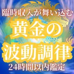 金運