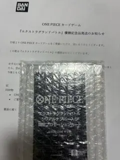 シリアル ヤマト エクストラグランドバトル 未開封 ONE PIECE カード