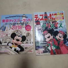 【旧フェイス】ディズニーランド　ガイドブック 　２点