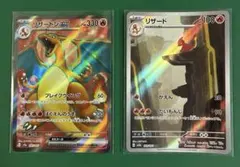 リザードンex リザード SV2a ポケモンカード151