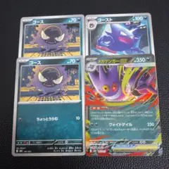 メガゲンガーex　進化ライン　⑤