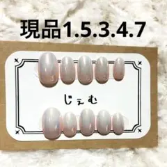 ホワイトグラデオーロラネイルチップ