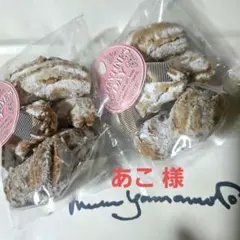 《名店のクッキー詰め合わせ》