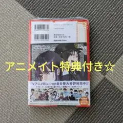 妖怪学校の先生はじめました！　19巻　＋　アニメイト特典　ミニ色紙