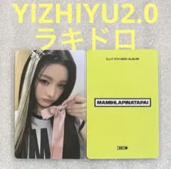 ILLIT MAMIHLAPINATA YIZHIYU2.0 ラキドロ ウォンヒ ILLIT MAMIHLAPINATAP YIZHIYU2.0 ラキドロ イロハ - メルカリ