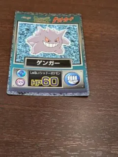 Meiji ゲットカード スーパーコレクション ゲンガー - メルカリ