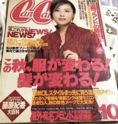 CanCam 2005年 6月号 蛯原友里 山田優 - メルカリ