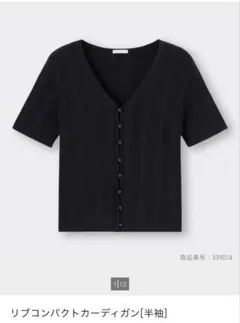 GU ブラック リブコンパクトカーディガン 半袖L