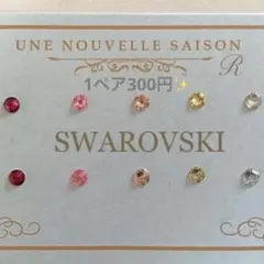 全38色から選べる誕生石カラー✨1ペア300円　スワロフスキー　小さいピアス