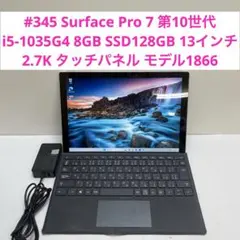 整備済み品SurfacePro5Windows11タブレットPC8GB256GB - メルカリ