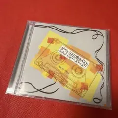 『ニコニコ動画(CD)ビギナーズディスク』