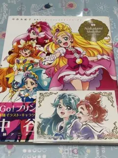 中谷友紀子 東映アニメーションプリキュアワークス(特典キュア