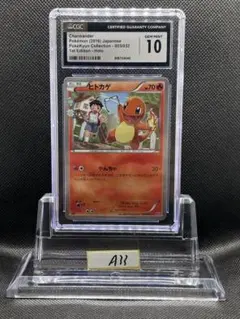 ポケモンカード CGC10 ヒトカゲ ポケキュン003/032 - メルカリ