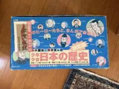 稀少 小学館版・学習まんが 少年少女 人物日本の歴史 全25巻 全巻